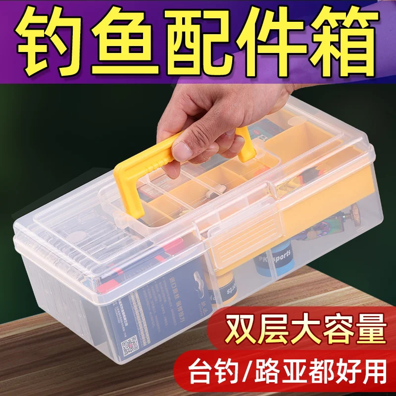 Accessories Fishing waterproof double-layer multi-function space bean rock fishing Taiwan gear storage box