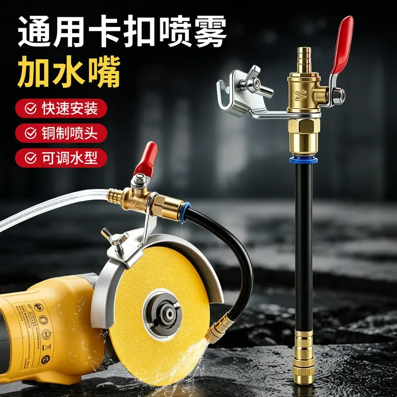 Angle Grinder Water Nozzle, Marble Machine Dust-free Slotting Water Spray Device, Stone Cutting Dust Removal and Cooling