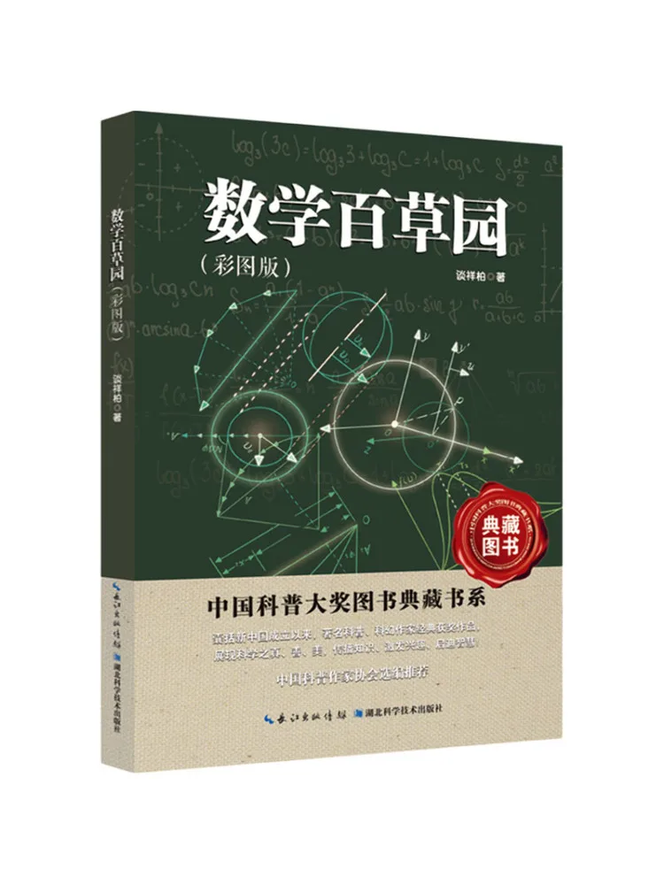 

Книга-Winshare Mathematics Garden