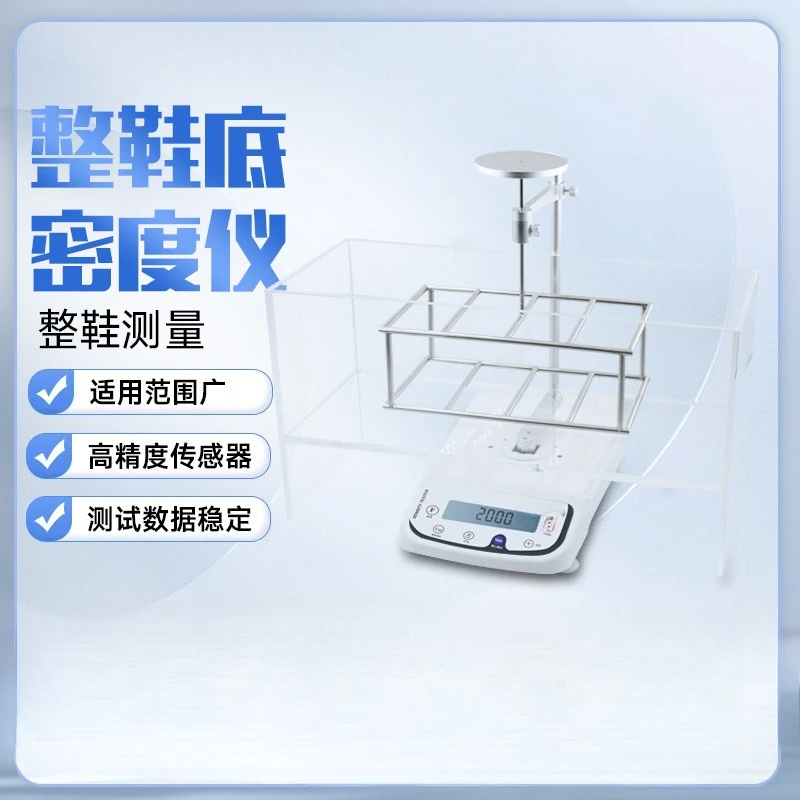 Rubber sole whole shoe test density tester