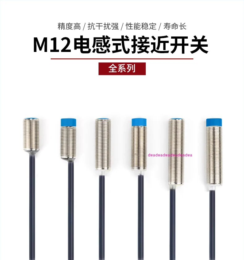 

M12 ultra-short inductive proximity switch sensor 12mm DC three-wire extended long-distance metal sensor