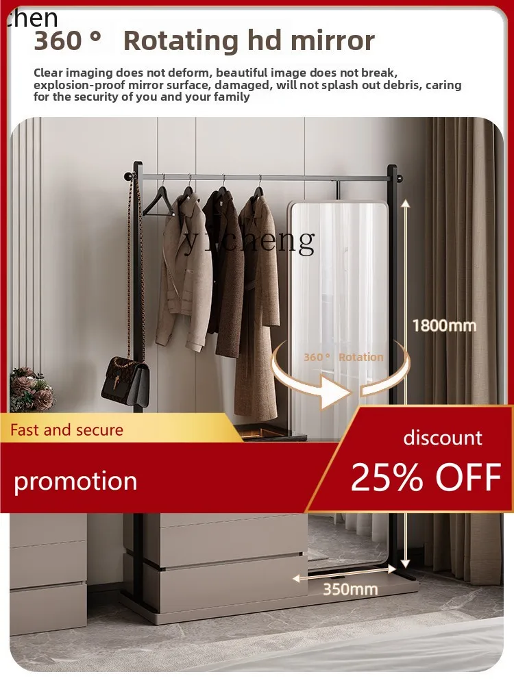 

HXL minimalist chest coat rack integrated light luxury high-end bedroom bedside storage floor hanger full-length mirror