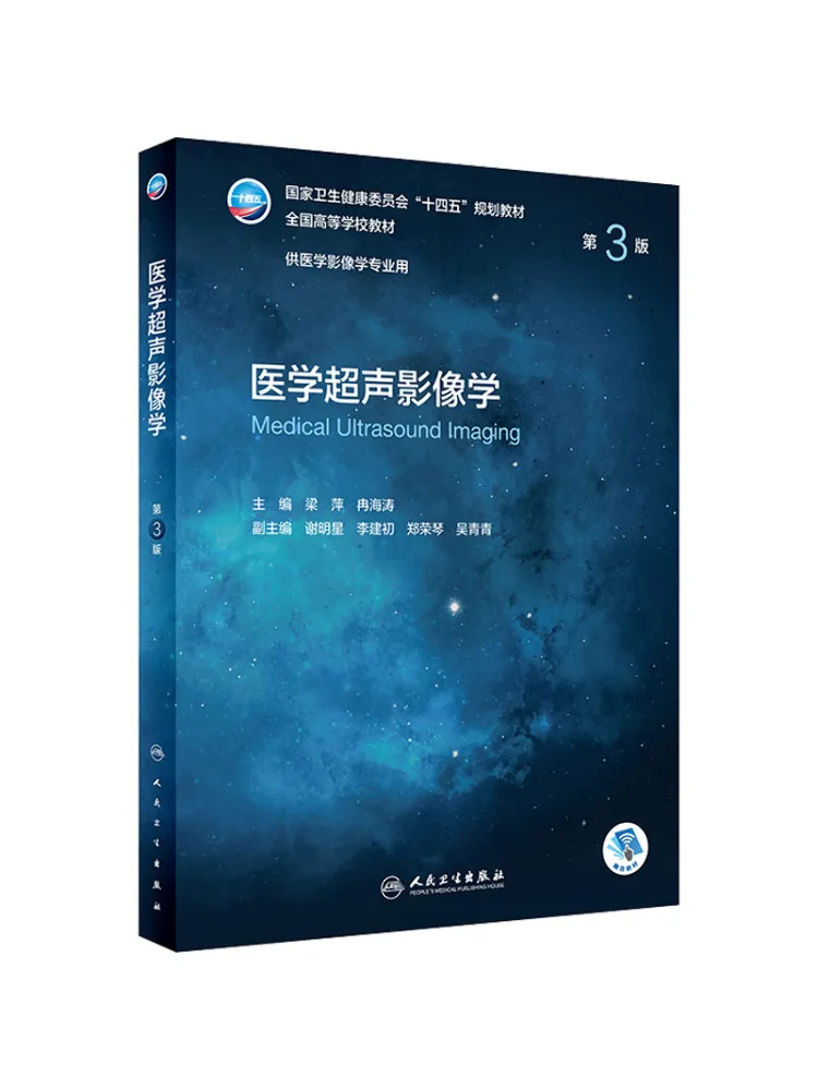 

Книга-Winshare Медицинская ультразвуковая визуализация 3-е издание