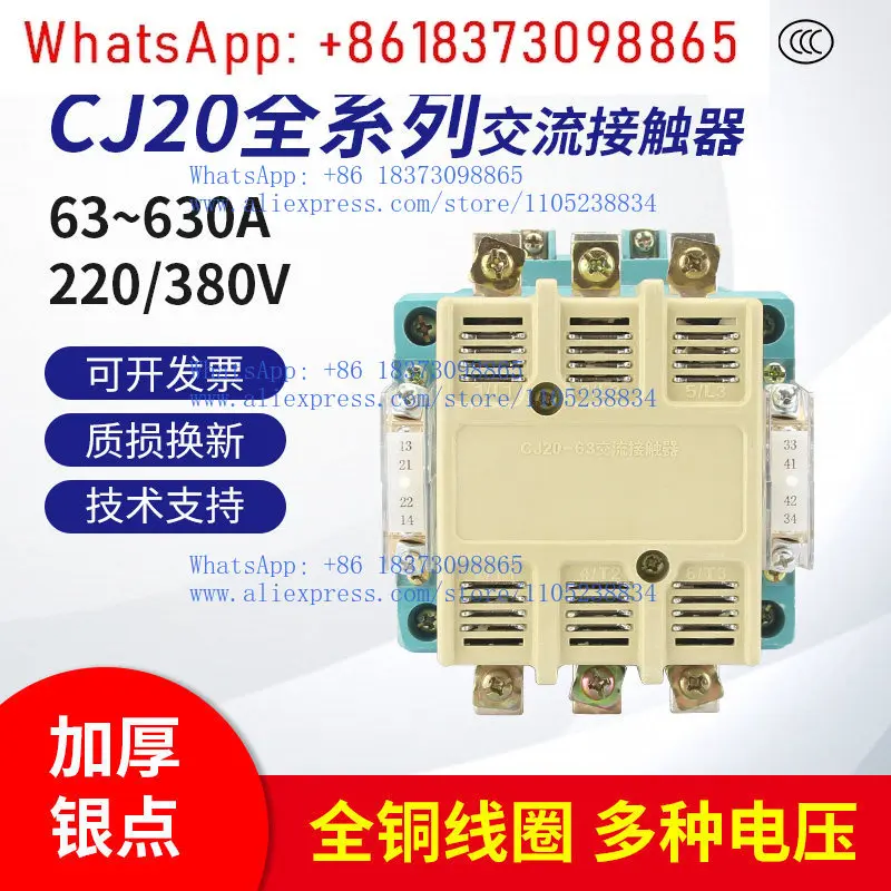 Ac Contactor CJ20-6…