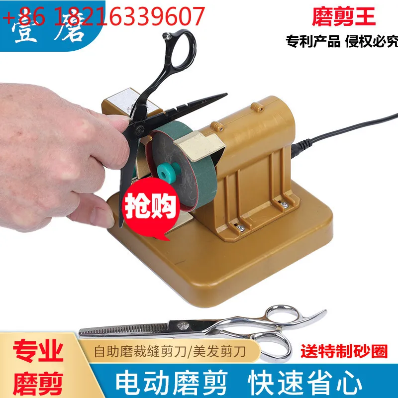 

Professional self-service scissors machine barber shop grinding hair flat scissors pet teeth electric knife sharpener