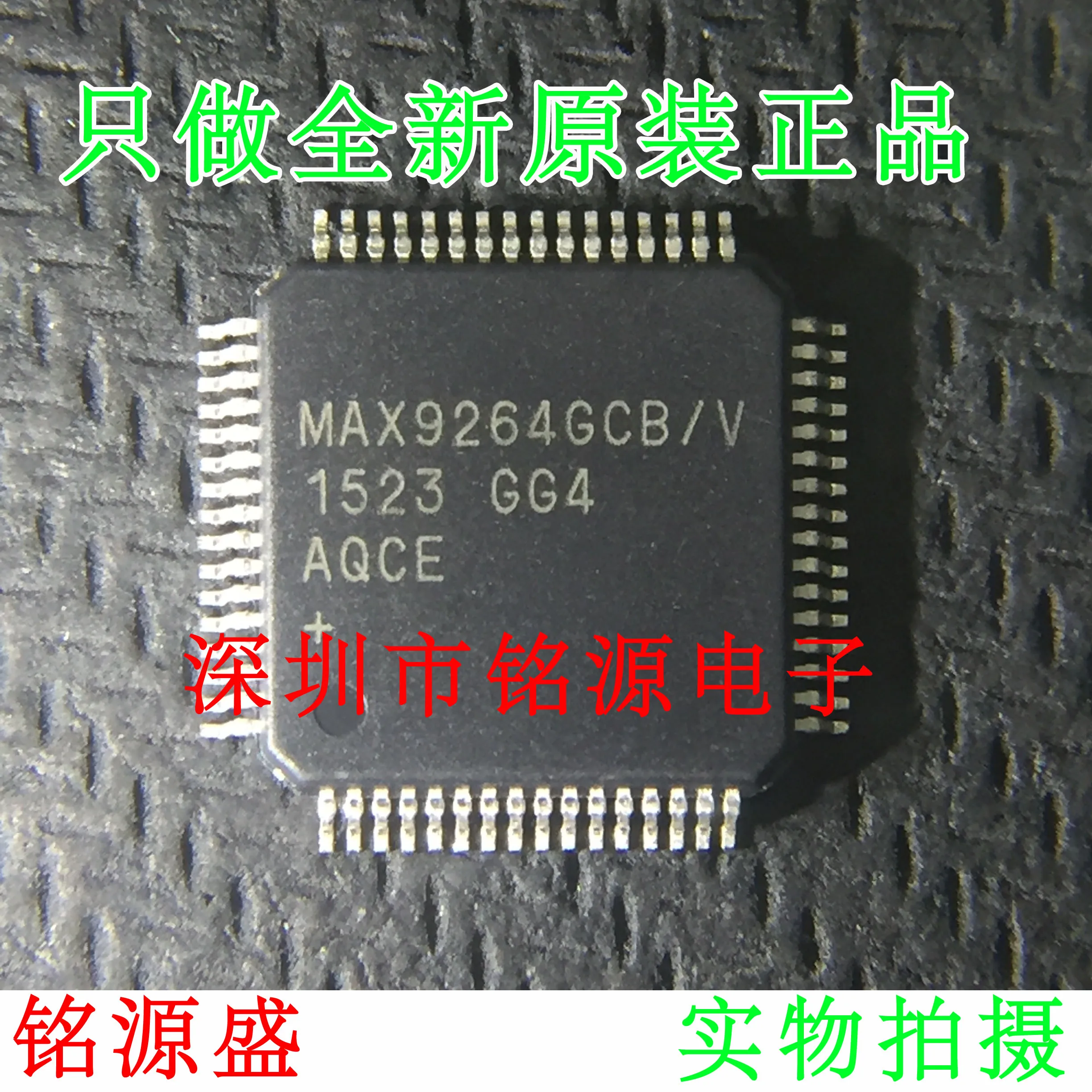 

MAX9264GCB/V T MAX9264GCB/V MAX9264GCB TQFP64 10PCS