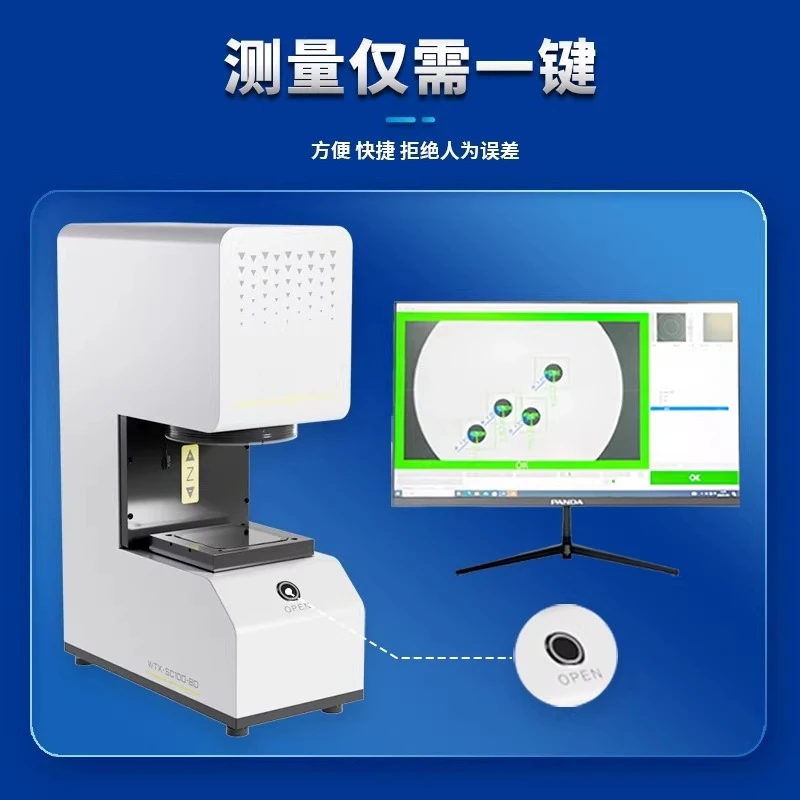 Fully automatic one-button flash detector, high-precision fast imaging industrial machine