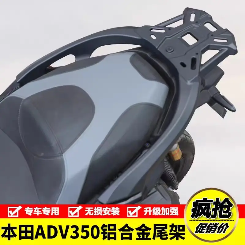 

Motorcycle Rear Luggage Rack for HONDA ADV350 Motorcycle Accessories Special for ADV350 Storage Box Support