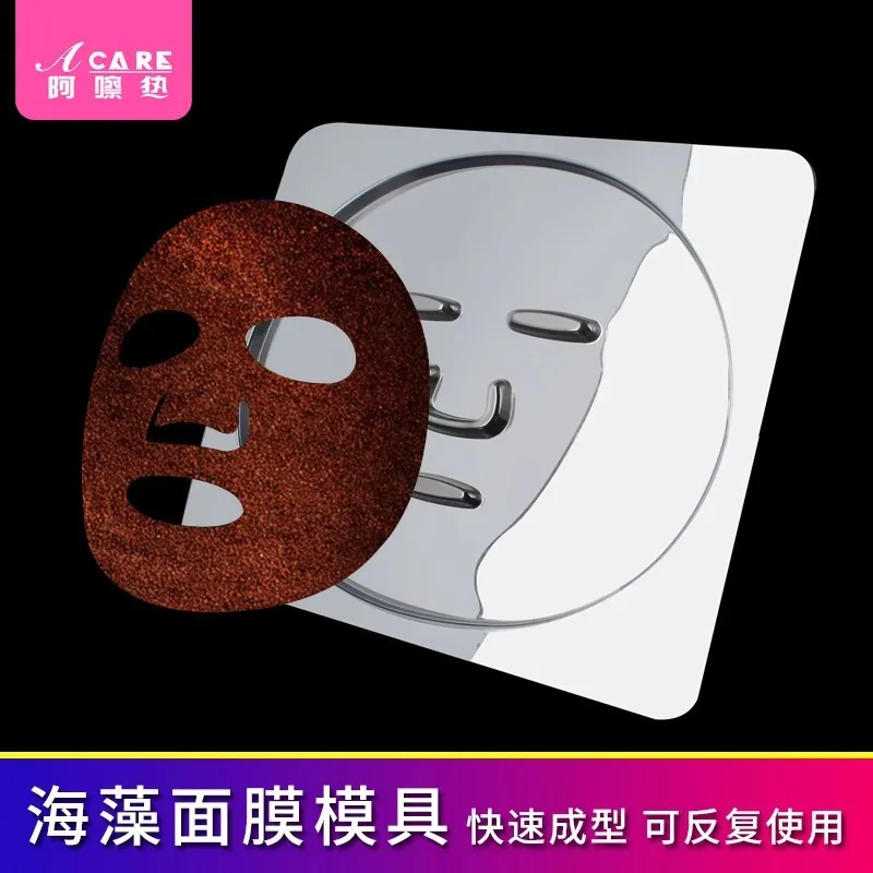 DX01/Mask Mold/A1PQ0-Model Free Adjustment Tray Facial Tool Board Repeated Use Facial Homemade Seaweed Stickers