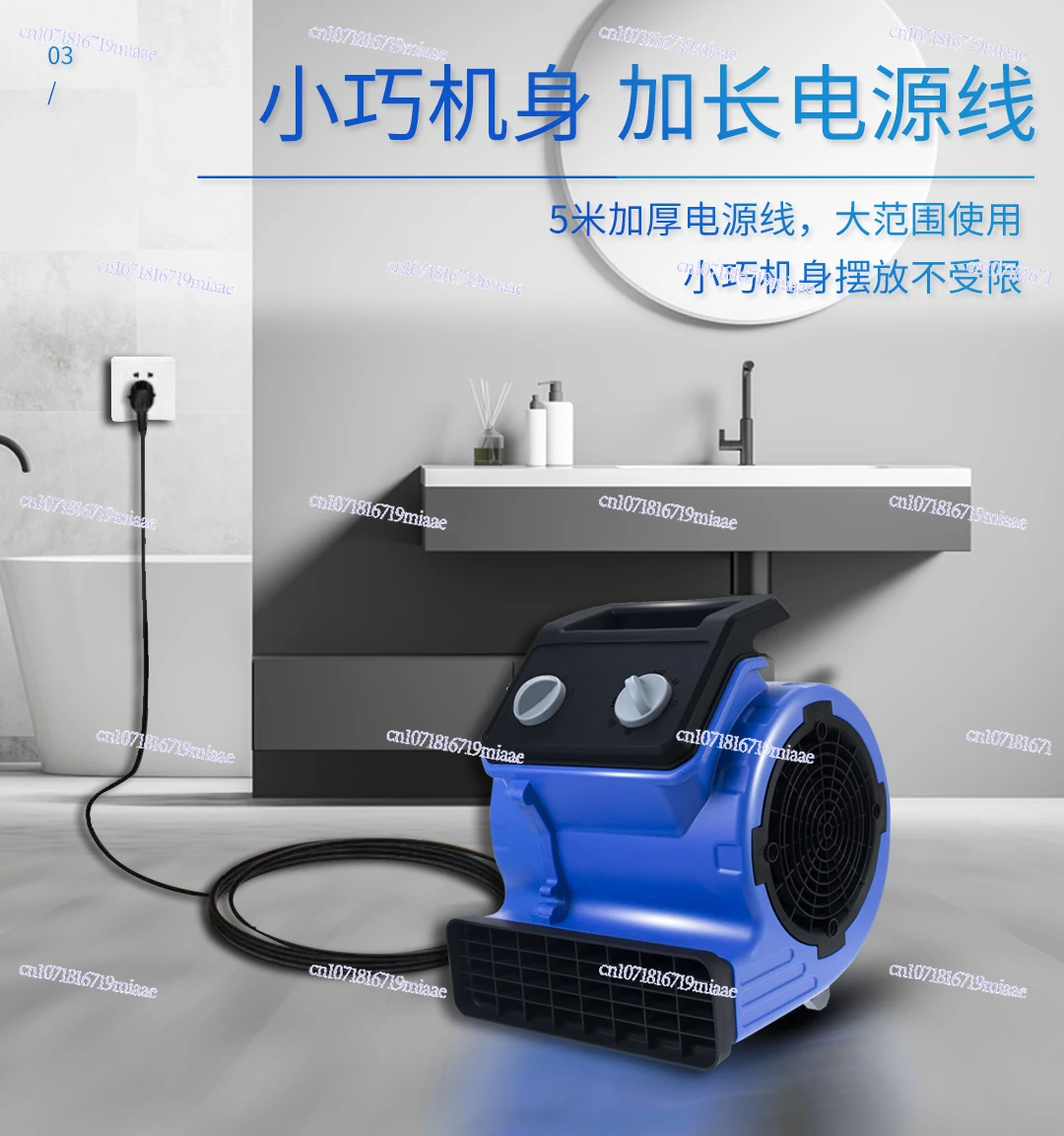 

Floor dryer, carpet blowing machine, bathroom floor dryer