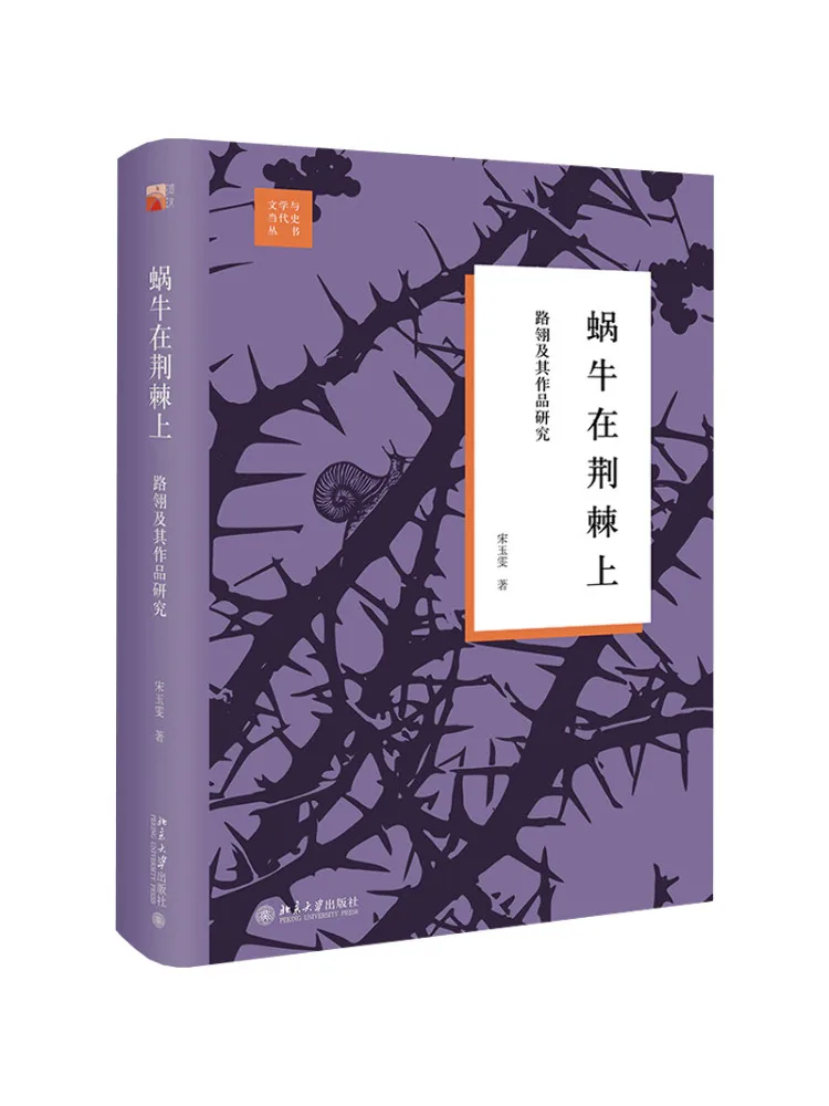 

Book-Winshare Snails on Thorns A Study Of Lu Ling and His Works