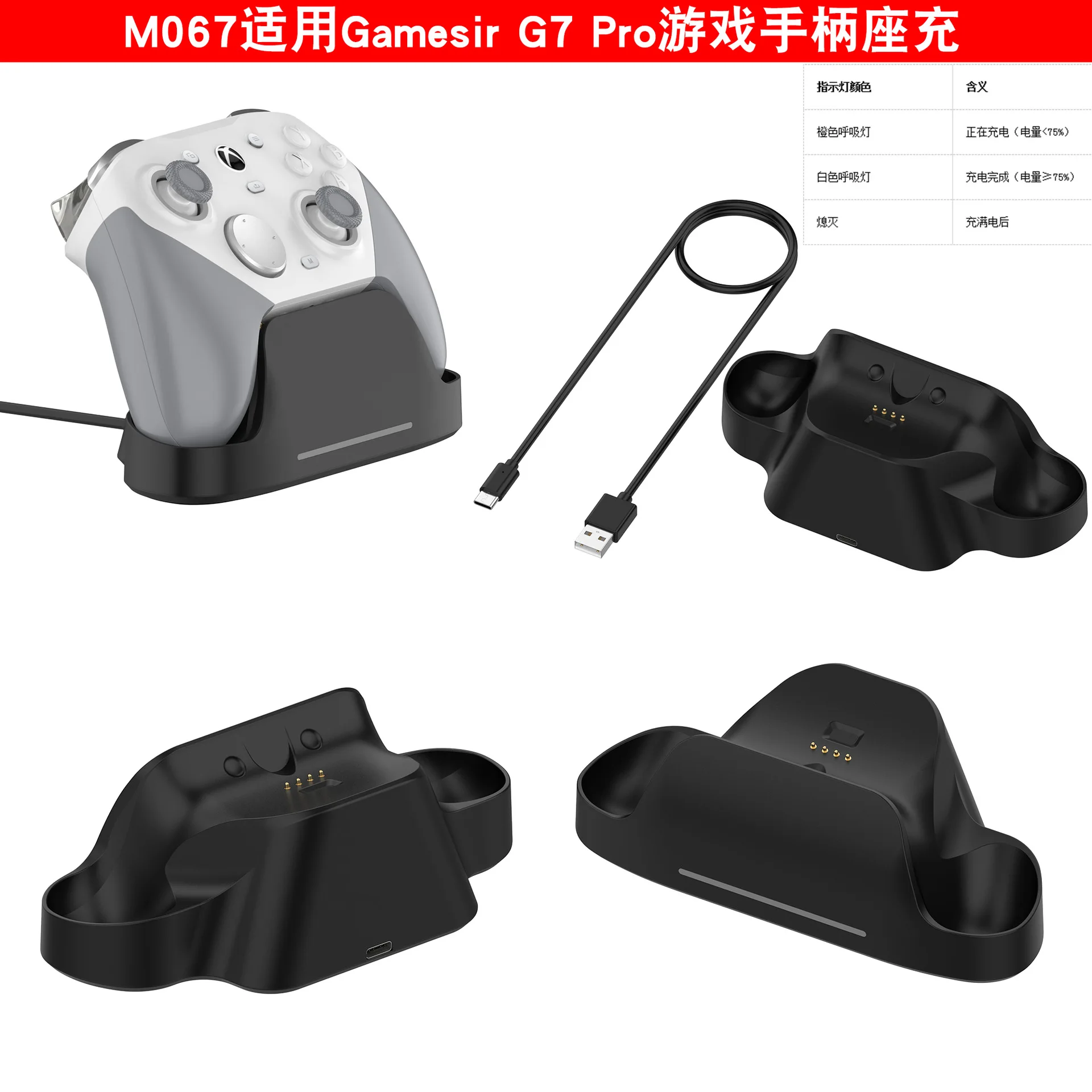 

Gaming Accessories Wireless Charging Dock Charger Station for Gamesir G7 Pro Game Controller Charging Dock