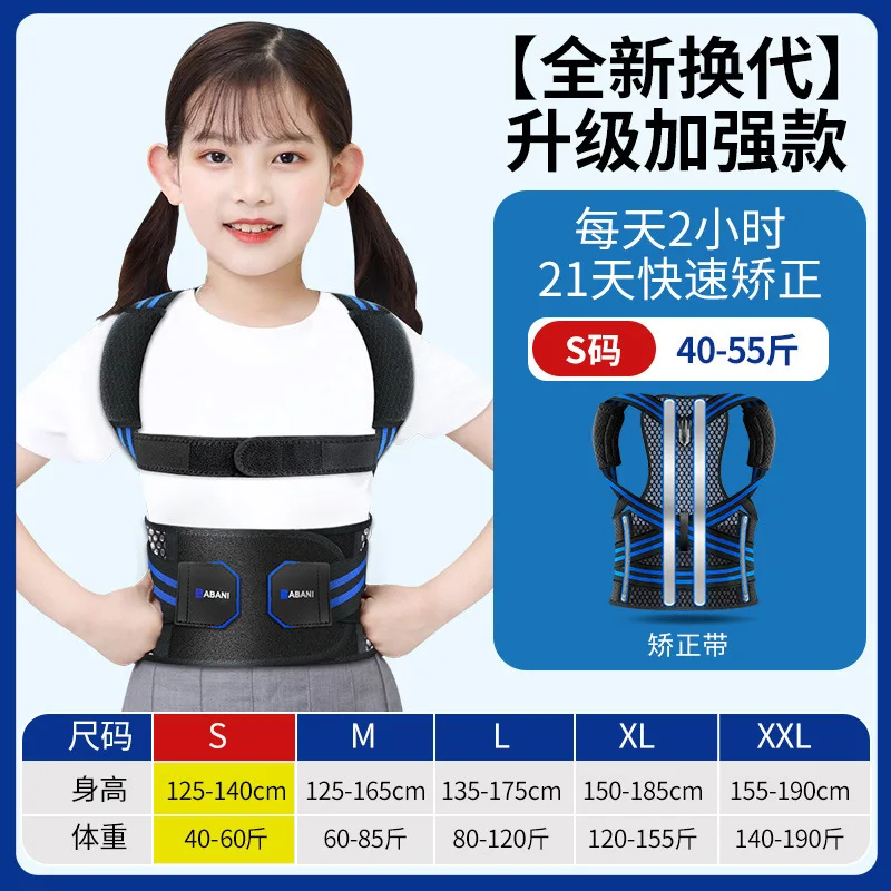 Cinto de correção de postura com lembrete inteligente corcunda de abertura de ombro infantil I