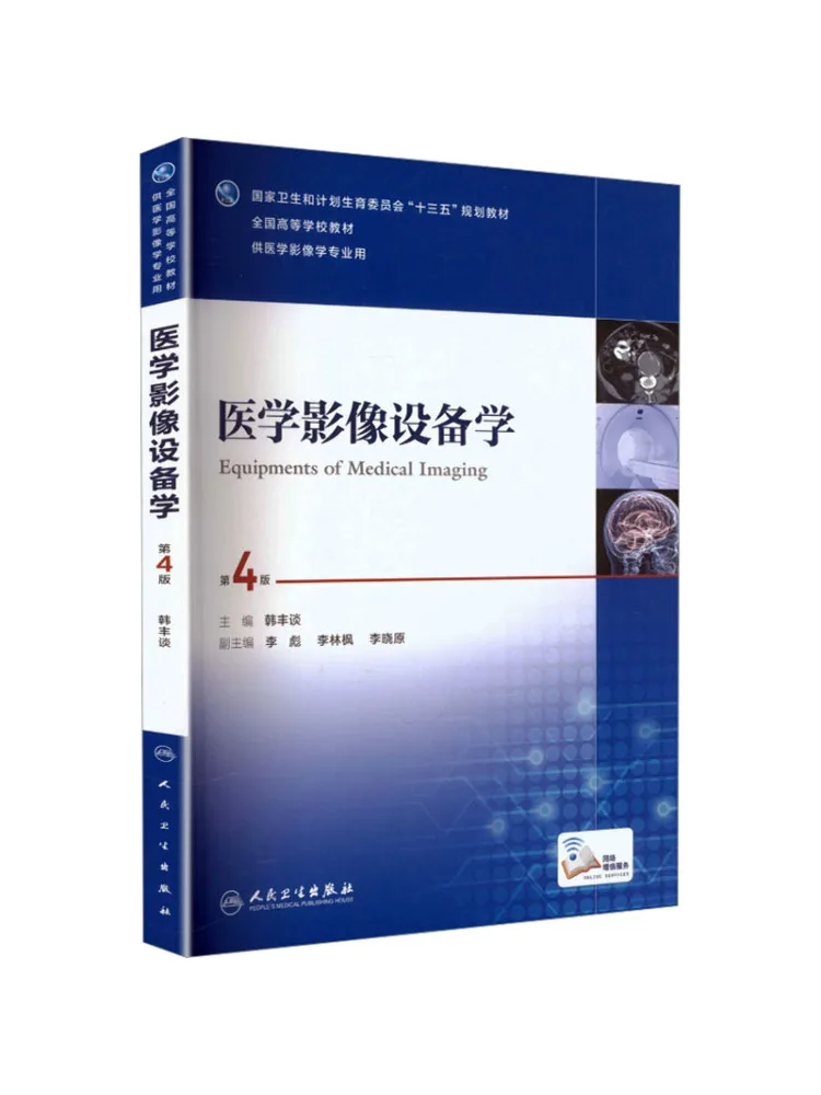 Book-Winshare Medical Imaging Equipment 4th Edition Undergraduate Imaging With Value Added Services