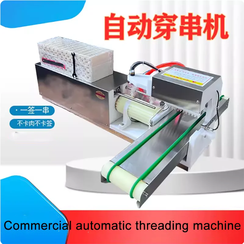 110V 220V Automatic Kebab Making Grill Tools Meat Skewer Maker Wear Meat String Lamb Skewers Machine