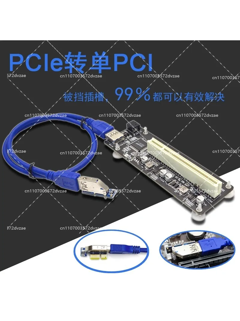 Suitable for PCIe to dual PCI slot PCI-e TO PCI adapter card, supports capture card