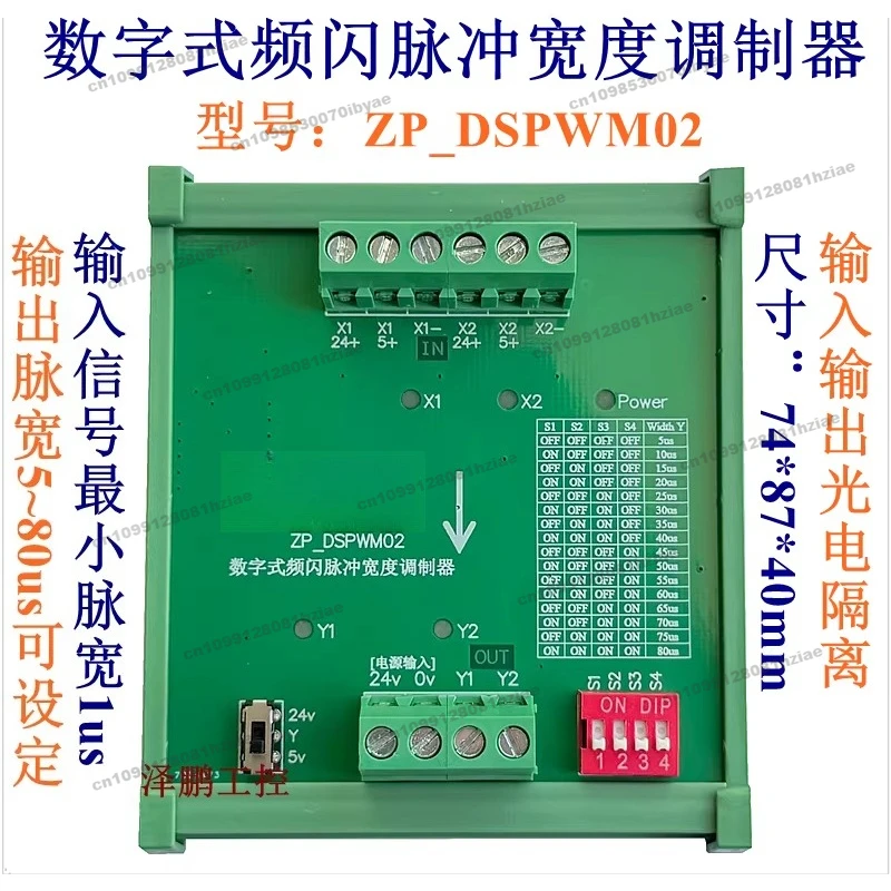 Digital Strobe Pulse Width Modulator, Adjustable Pulse Width Monostable Flip-flop ZP_DSPWM01/02