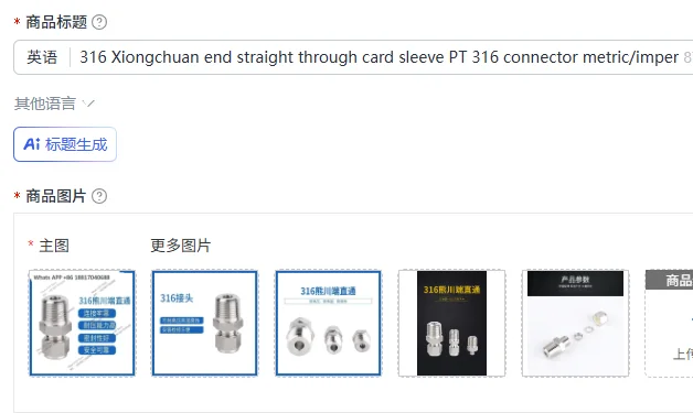 

316 Xiongchuan end straight through card sleeve PT 316 connector metric/imperial system