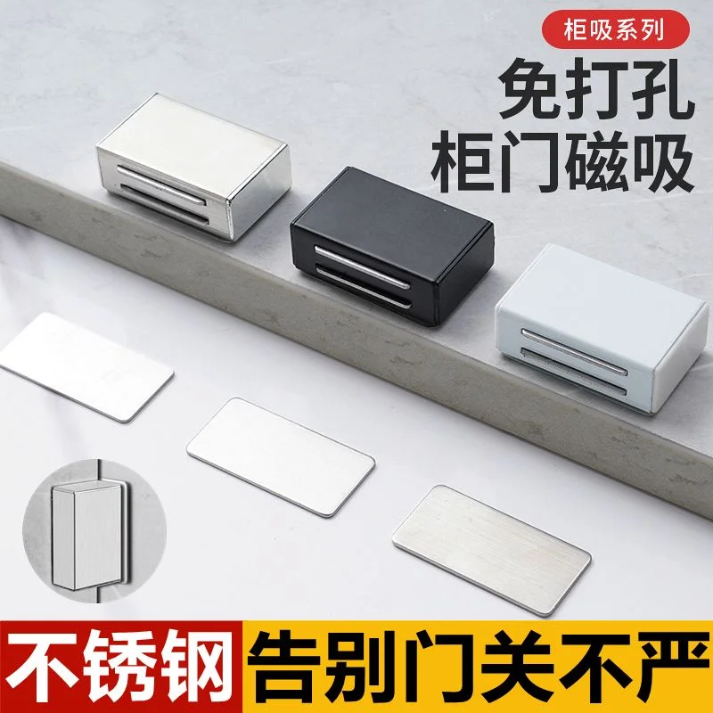 [Magnetic sheet] Hollow-free stainless steel invisible sliding wardrobe door suction device