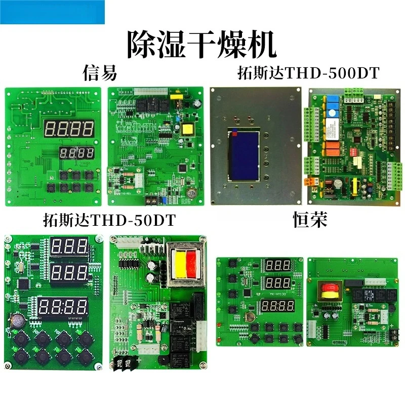 Placa de Control de secadora de deshumidificación Topstar, placa de circuito de regulación de temperatura Xinyi Hengrong THD500DT/THD50DT