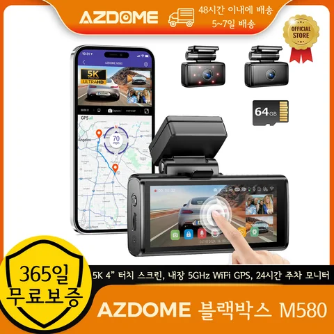 AZDOME M580 대시 캠 5k 전면 후면 자동차 카메라 내장 5GHz WiFi GPS 4
