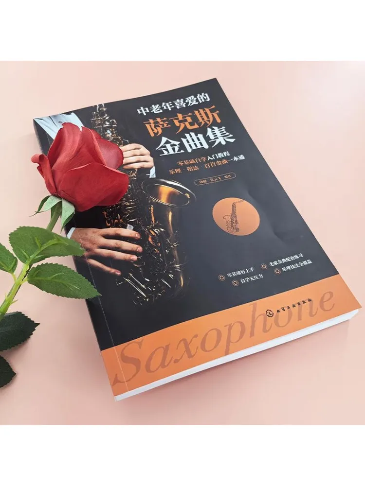 Book-Winshare Saxophone Golden Hits For Middle Aged and Elderly People