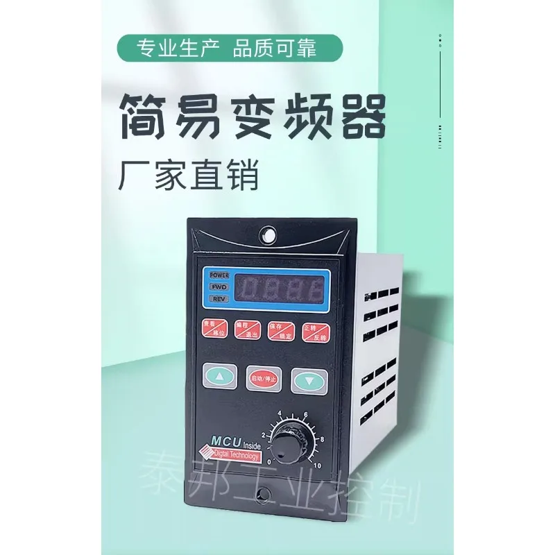 Mini frequency converter 750W single-phase 220 input three-phase 220 output simple frequency converter