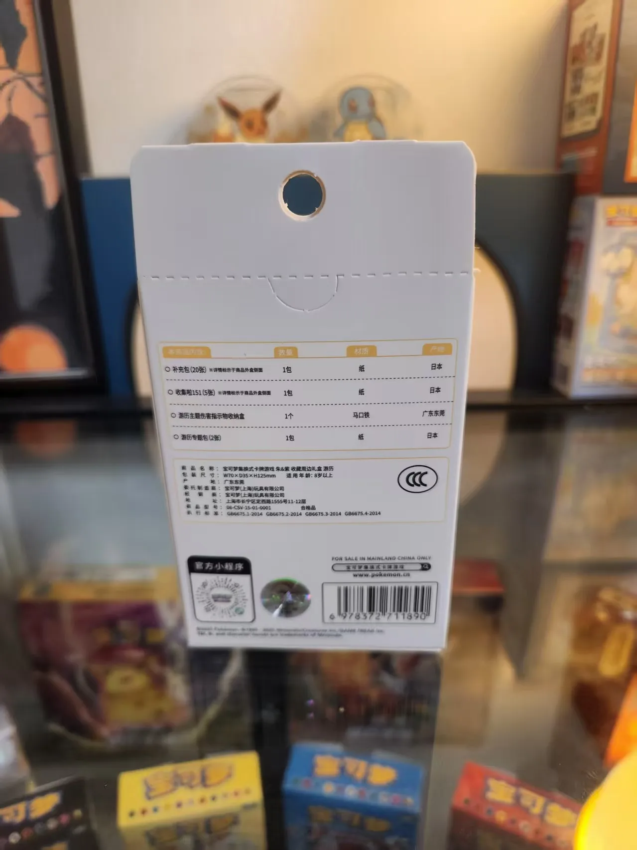 Оригинальная коллекционная карточная игра Pokémon PTCG — подарочная коробка Scarlet & Violet Psyduck / Eiscue Journey |   Коллекция и боевой набор