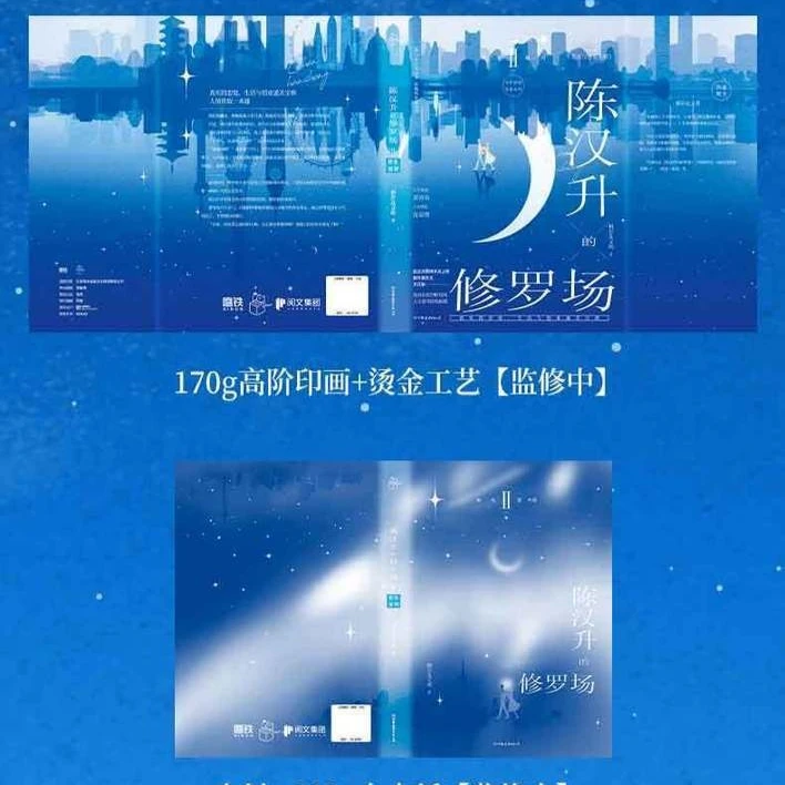 ساحة معركة جحيم تشن هانشينج 2II هذه رواية عن قصص حب الشباب الحضري. #2