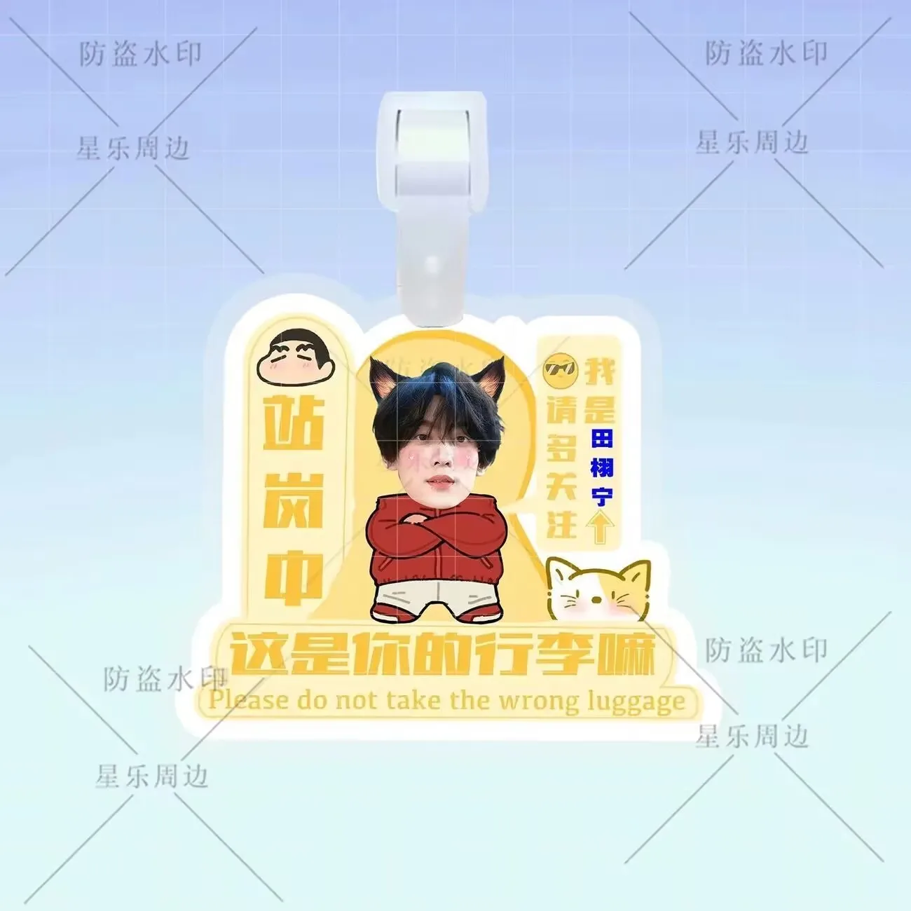 Tian Xuning Ziyu 수하물 태그, 책가방 펜던트, 장식, 탑승권, 분실 방지 DIY, 스타 콘서트 지원