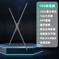 Naked Eye 3D Holographic Projector Fan Advertising Machine Suspension Imaging 100cm HD Screen-Free Display Light