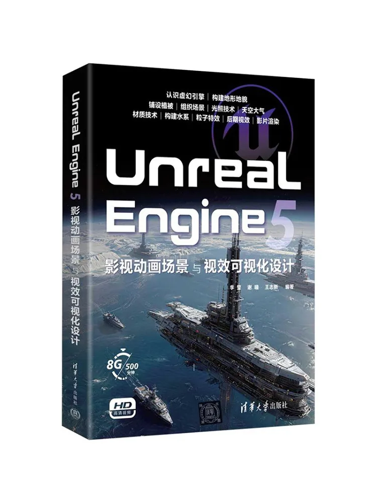 Book-Winshare Unreal Engine 5 Visual Design Of Film and Animation Scenes and Visual Effects