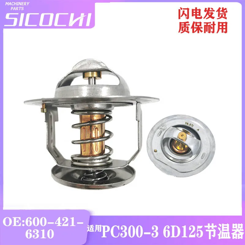 Applicable to Komatsu PC300-3 400-3 6D125 Thermostat Thermostat 600-421-6310 Excavator Parts