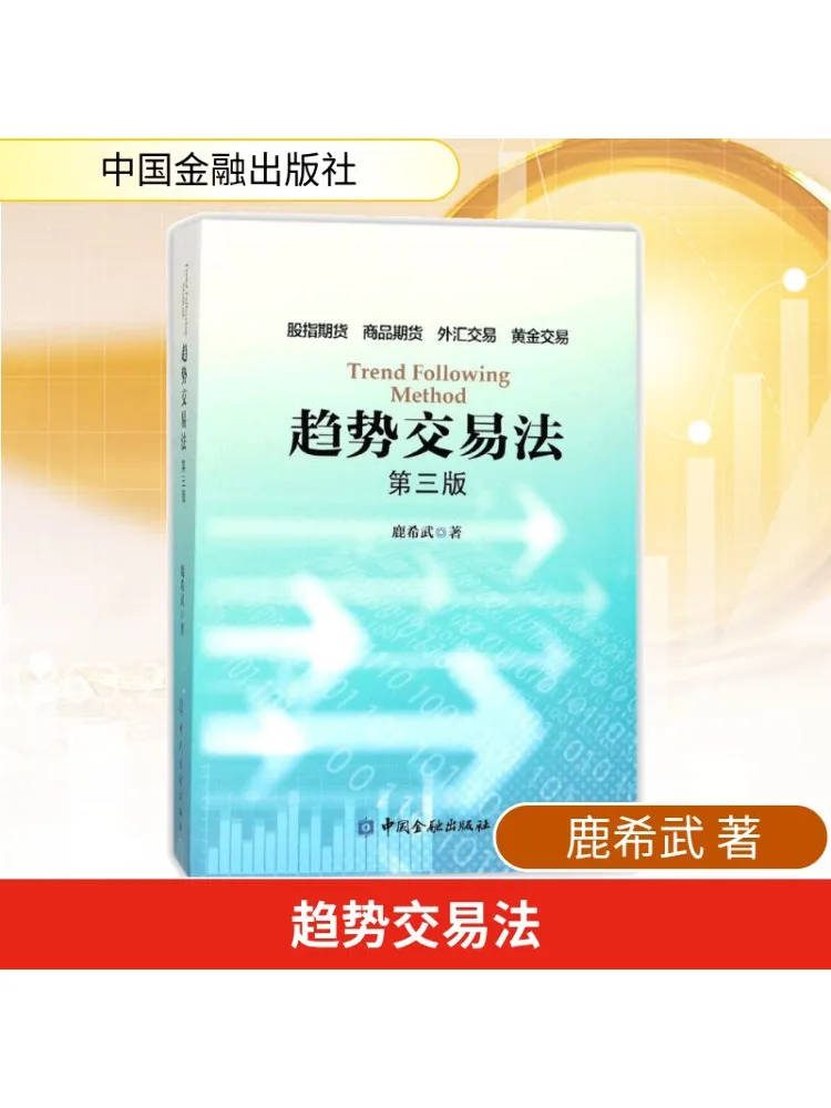 

Book-Winshare Trends Trading Method