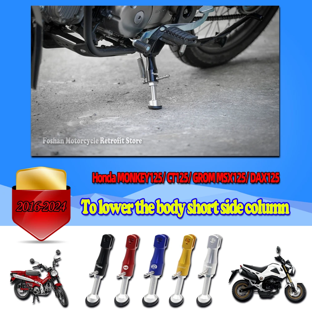 Modificação da motocicleta acessórios para Honda MONKEY125, CT125 para abaixar o corpo, coluna lateral curta, Grom MSX125, 2022, 2023, 2024