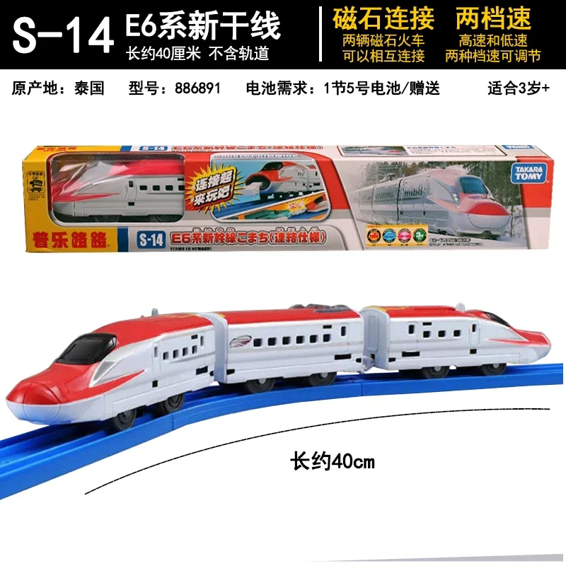 TAKARA TOMY S series Shinkansen electric train high speed rail transport truck alloy compression shaft miniature model, boy toys