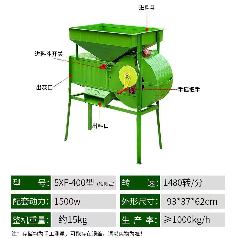 طاحونة هوائية كهربائية لرفع الحبوب الزراعية، آلة فحص تهب الأرز والشاي