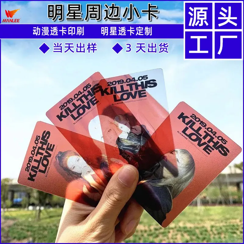 

Customized Source Factory PVC Transparent Card Printing Mixue Bingcheng Plastic Card Naixue's Tea Transparent Small Card Milk Te