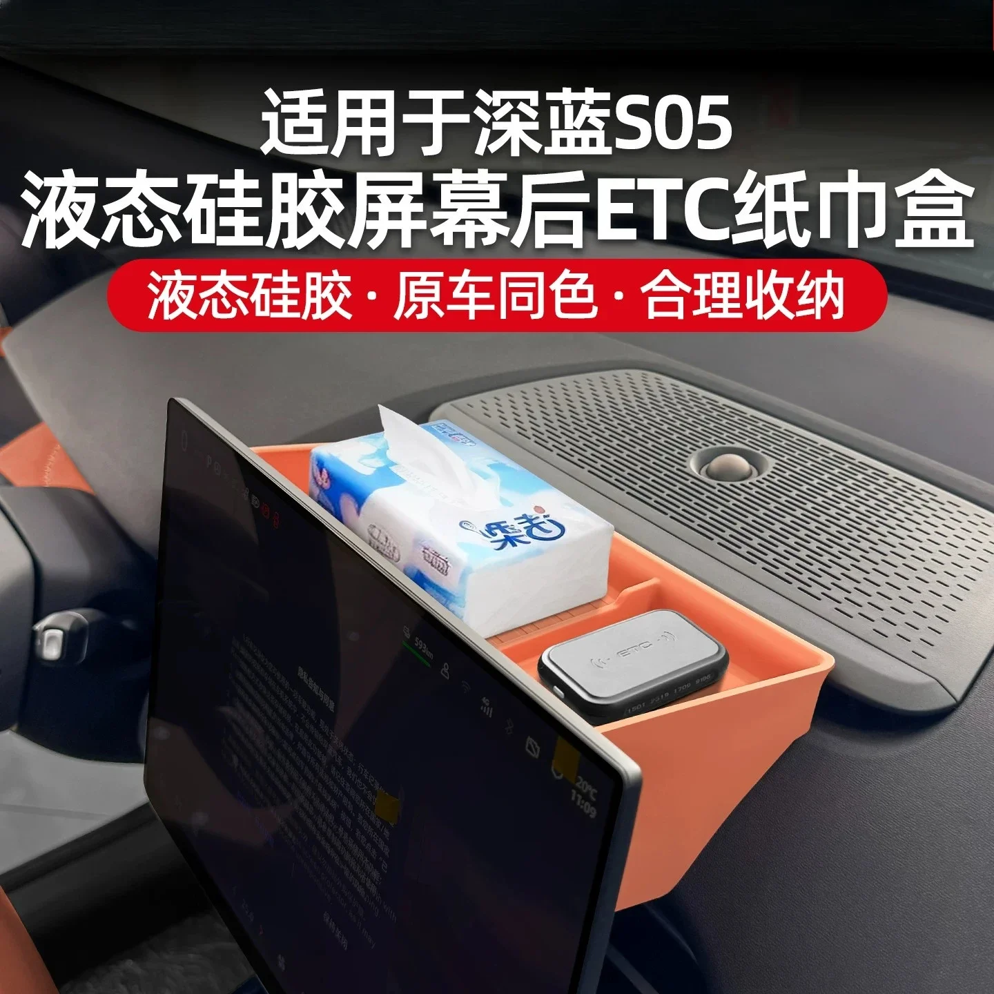 For Deepal S05 2024-2026 13Pcs Whole Car Silicone Pads Wireless Charging Pad Non-slip Mat Protective Cover Interior Accessories detail image 2