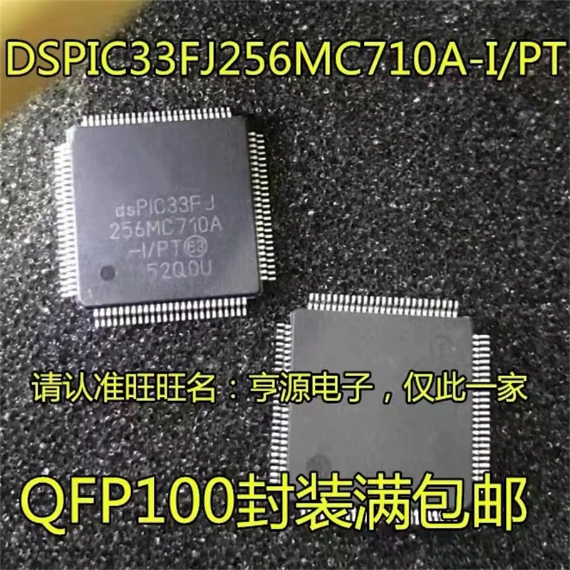 1-10PCS DSPIC33FJ  DSPIC33FJ256MC710A-I/PT MC710-I/PT QFP100