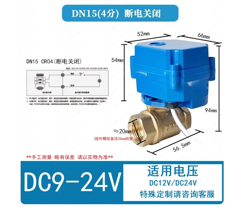 

DN15 CR04 (power Off and Closed) DC9-24V Electric Valve Ball Valve