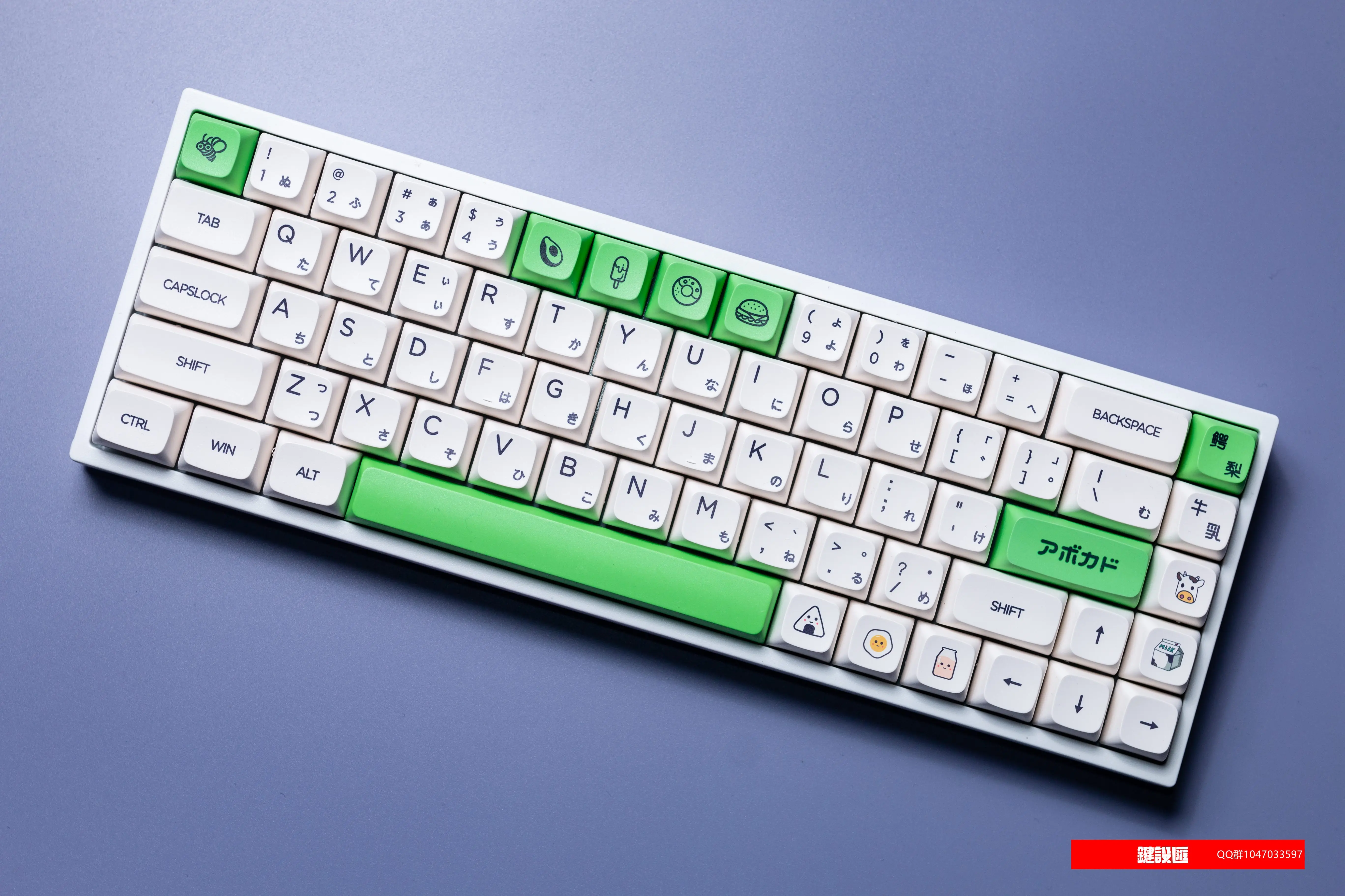 Avocado milk, neon Japanese, minimalist white keycaps, ball caps, XDA-like height 140-key small full set