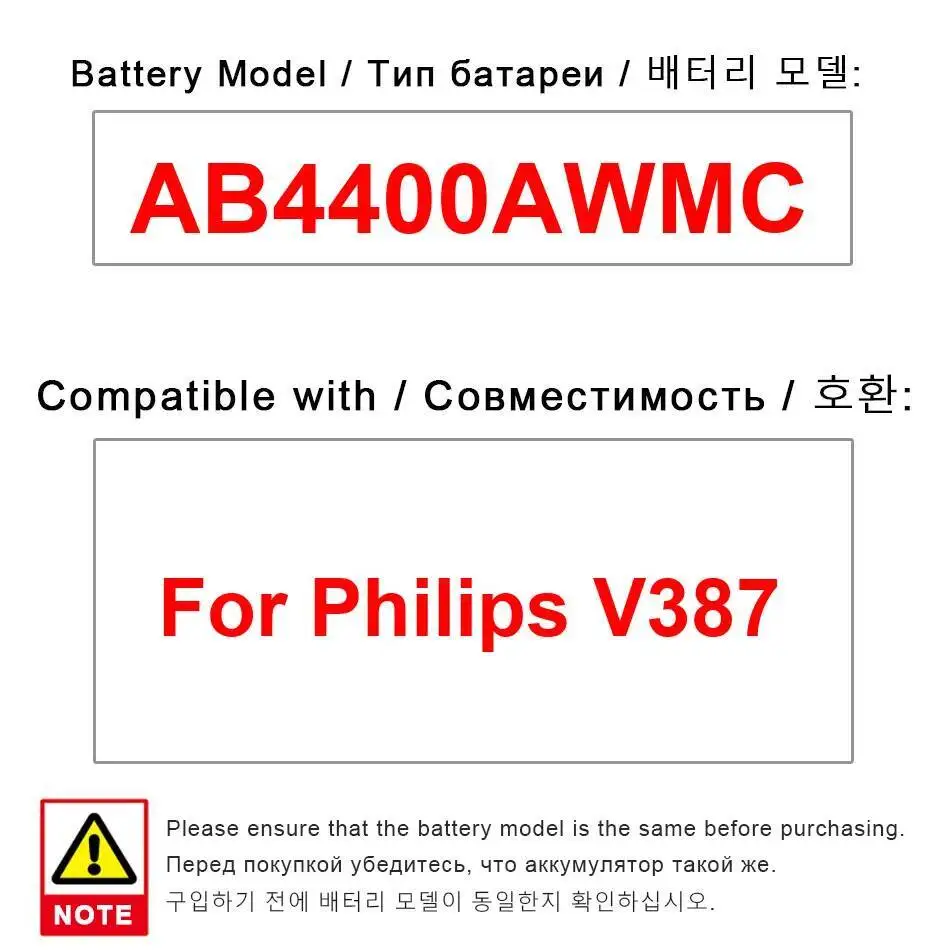 

For Philips V387 Mobile Phone Battery High Compatibility 4400Mah AB4400AWMC