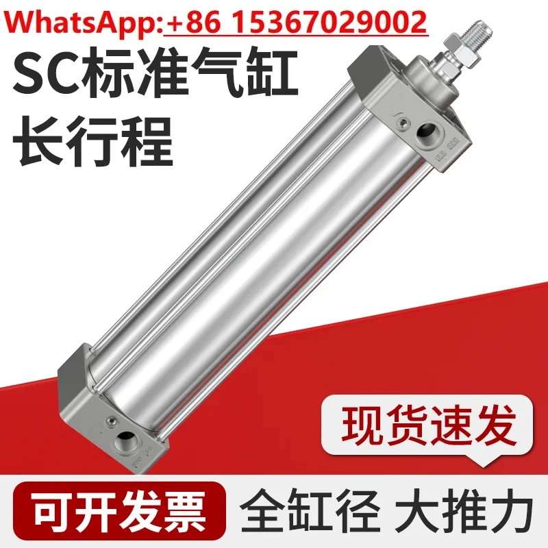 SC Long Stroke Cylinder Parts Daquan Pneumatic Push Rod Telescopic Rod Standard Cylinder Large Thrust 100/125/160