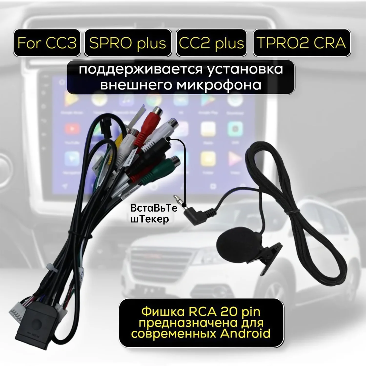 

PANGOLIN 20-контактный RCA AV Aux выходной удлинительный кабель с микрофоном из чистой меди с сердечником из ПВХ для автомобильного аудио-видео подключения