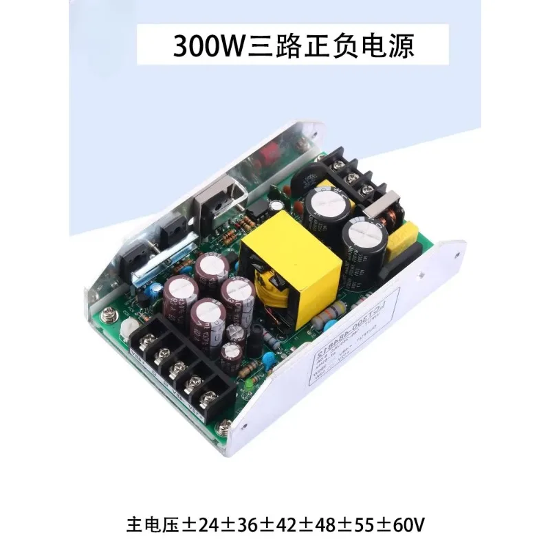 300W Three-way Positive and Negative Power Amplifier Main Output  24  36  42  48 ± 55 ± 60V Sub + 12V1A