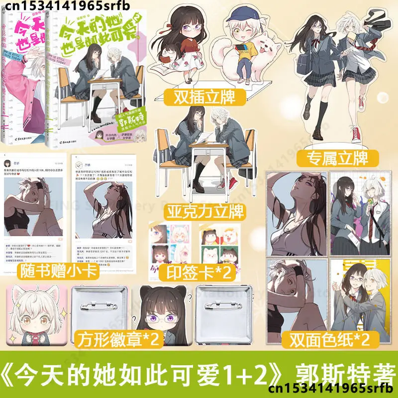 

2Books/Set She Is Still Cute Today By Ghost Manhua Guo Si Te Chinese Comic Manga Collection Art Book With Color Paper Standee