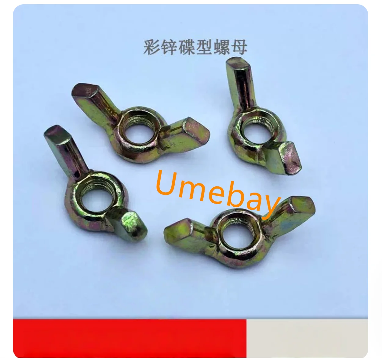 20 pieces, integrated circuits, color zinc nuts , M3 / M4 / M5 / M6 / M8 / M10 / M12