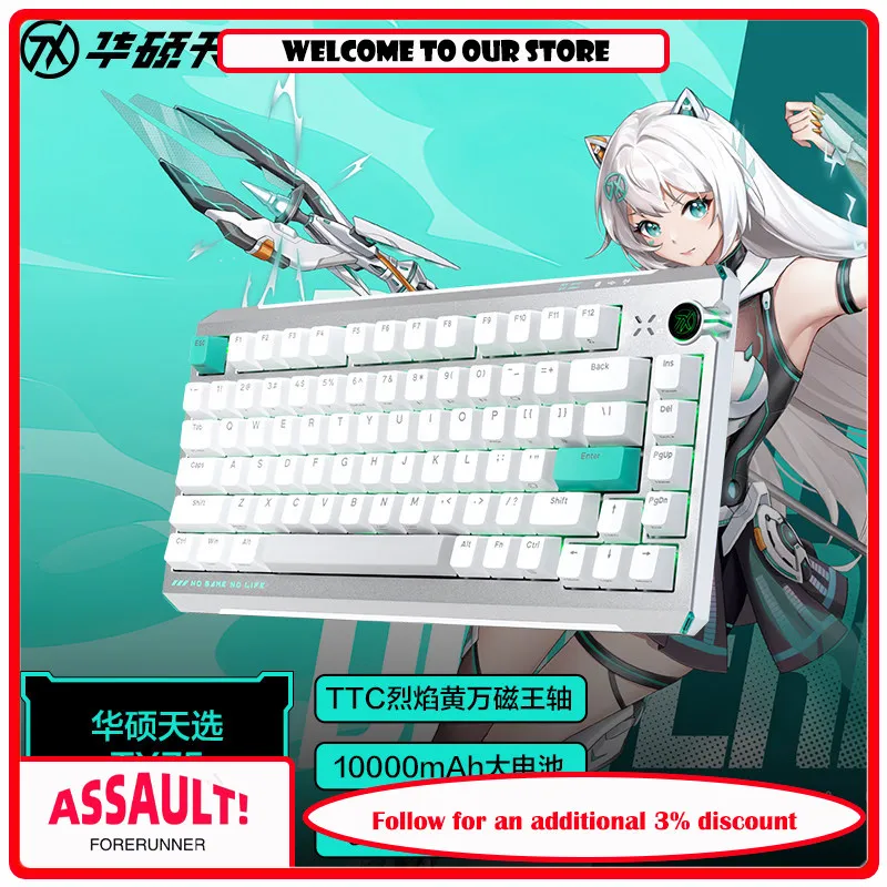 Asus Tianxuan TX75 the third mock examination Magnetic Axis Keyboard E-sports Game 8k Polling Rate Magnetic Axis 0.01mmRT