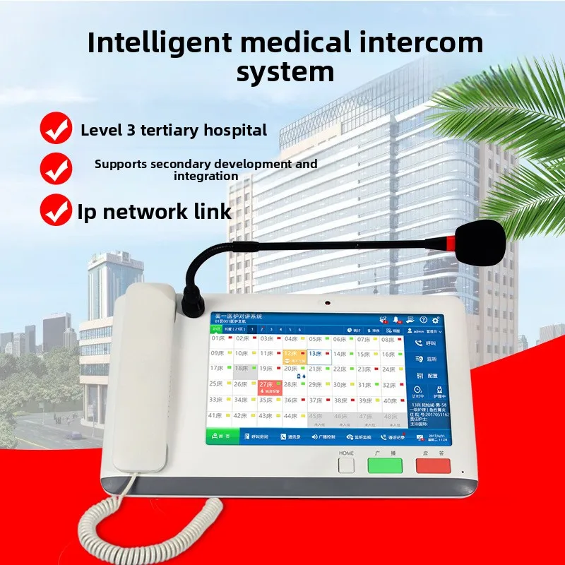 IP intercom call system, hospital intercom system HIS system